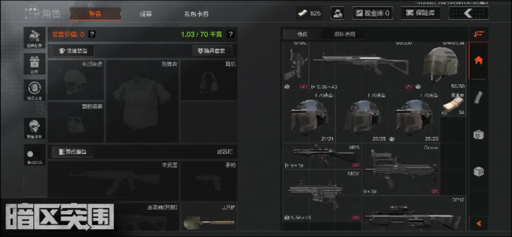 火柴人归来最新版