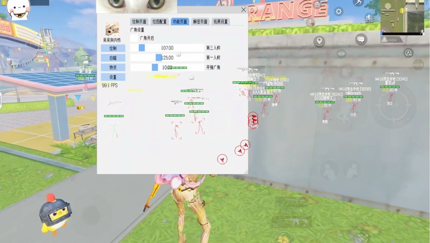 和平精英透视挂永久免费版【香肠派对透视网】