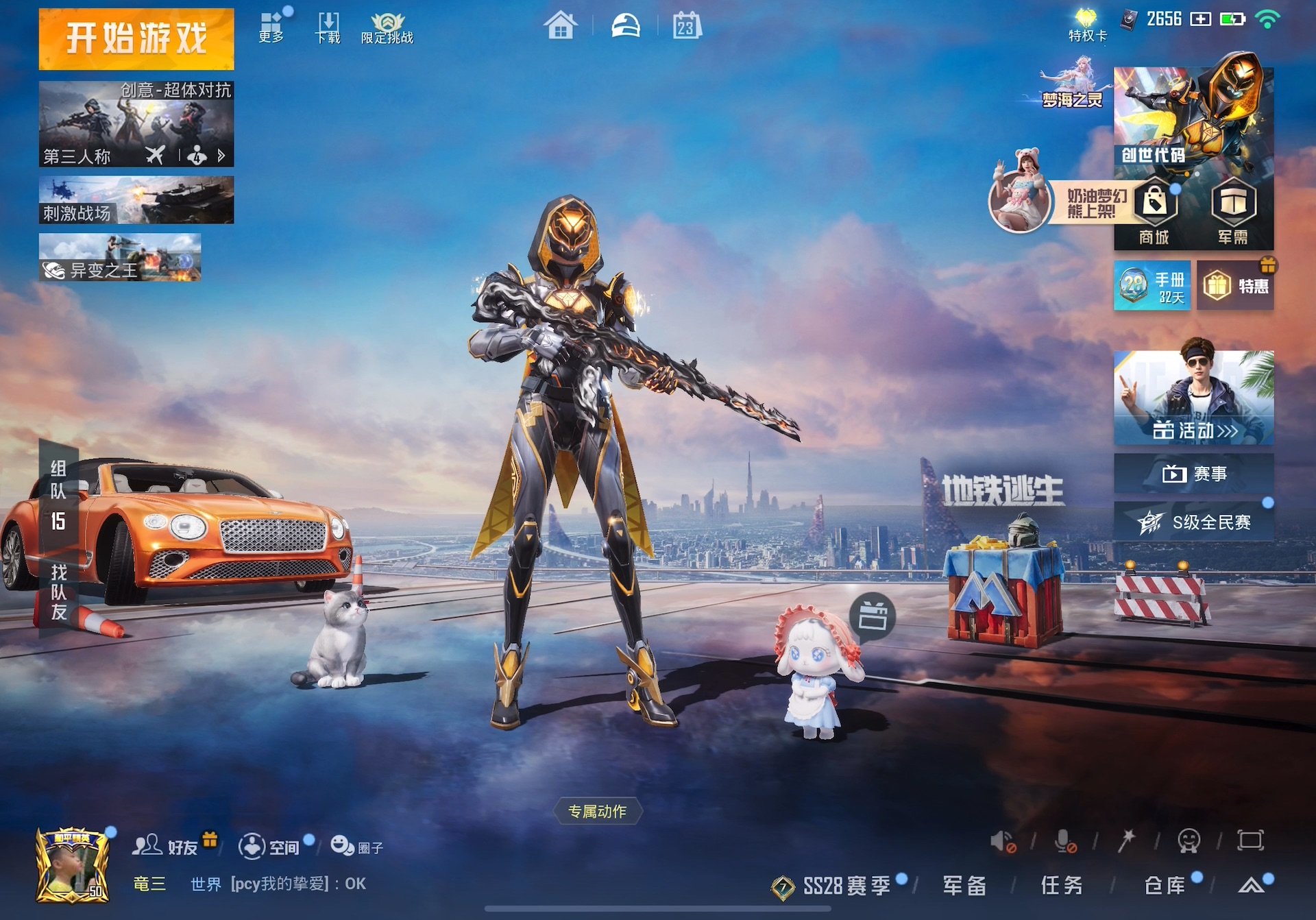 和平精英人物上色软件免费版