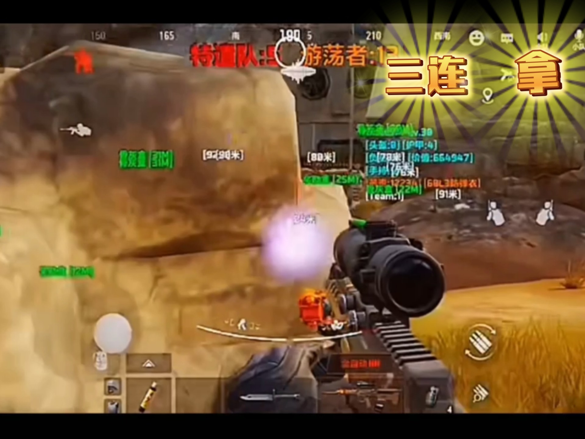 疯狂射击挑战手机版