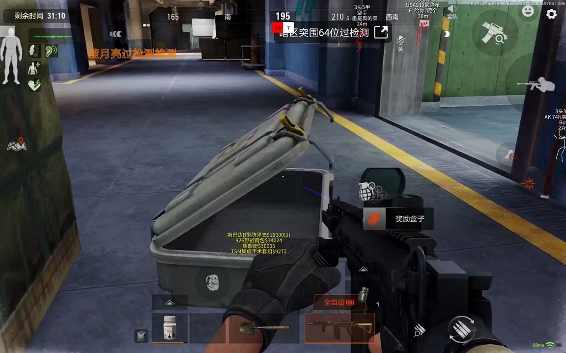 手动档停车场汉化版