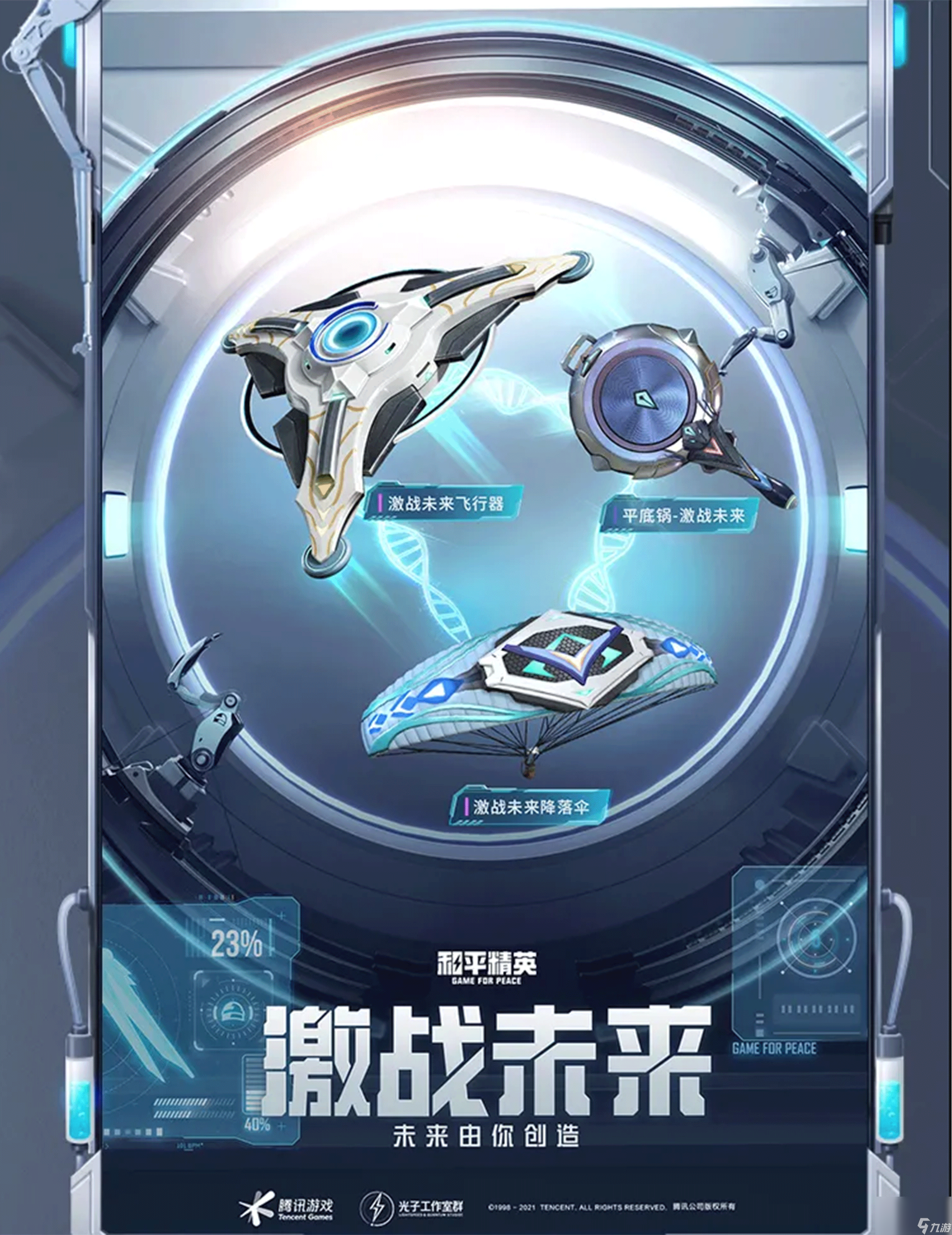 和平精英开挂教学步骤图 和平精英教程新手入门【香肠派对直装科技真实有效】